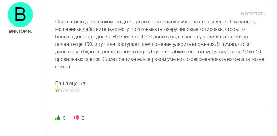 Отзывы о биржевой торговле с Mwbdev