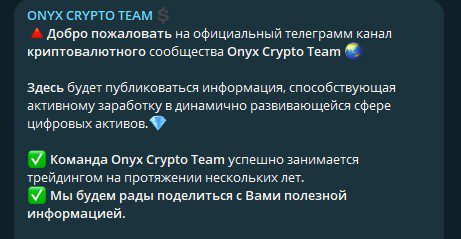 Предложения от Onyx Crypto