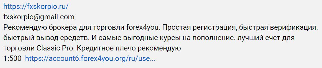 регистрация на брокера Forex4you