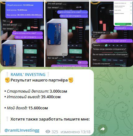 ТГ канал RAMIL INVESTING