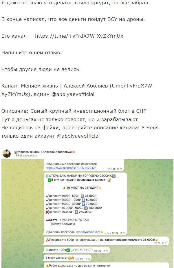 Отзывы об инвесторе @sergeytrading01