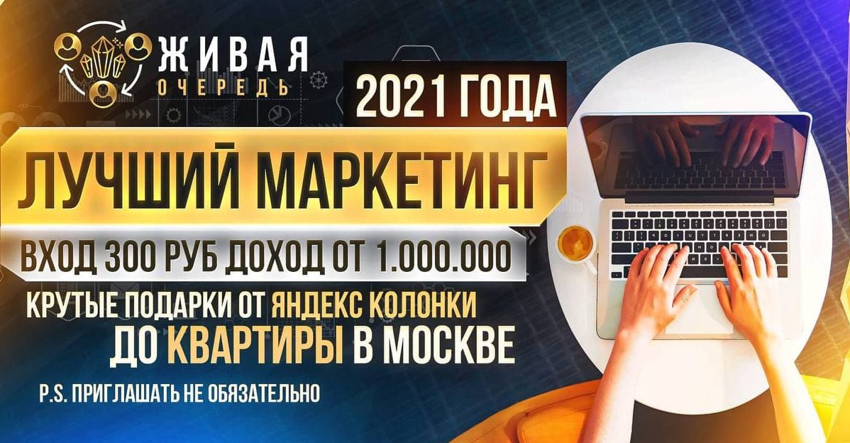 Проект “Живая очередь” — инвестиционная платформа