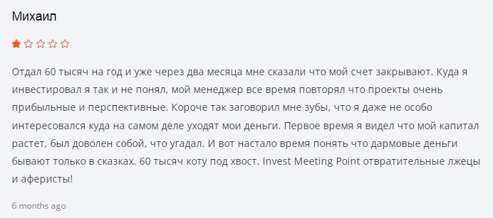 Отзывы о сайте Imp Invest.ru