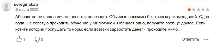 Отзывы клиентов о курсах Аллы Милютиной