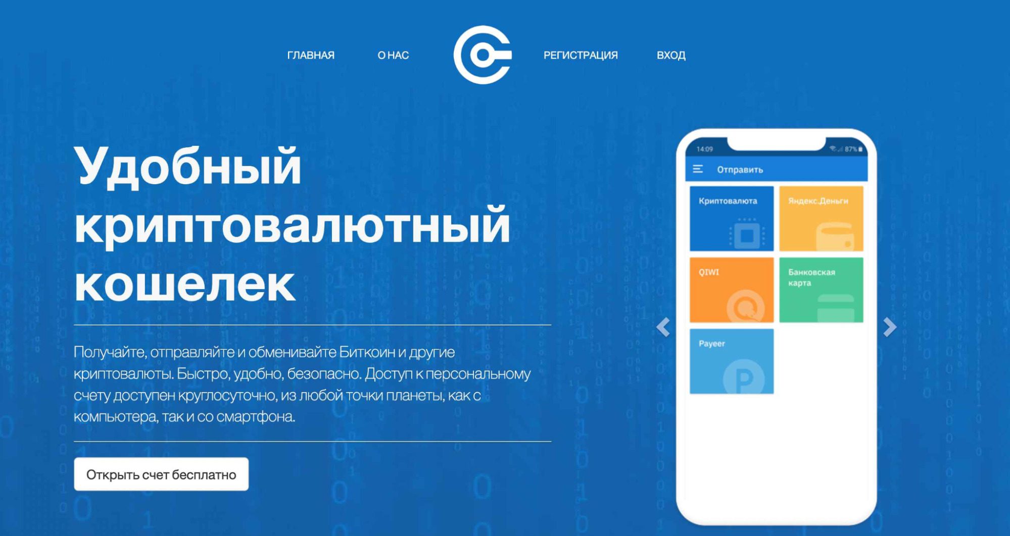 Сайт проекта Onepay365