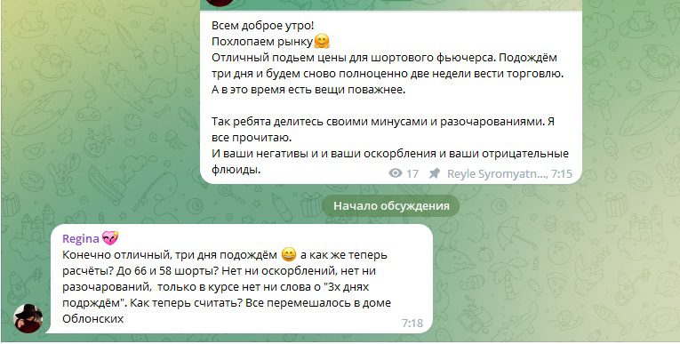 Отзывы о трейдере Рейле Сыромятникова