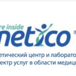 Ipo Genetico на мосбирже