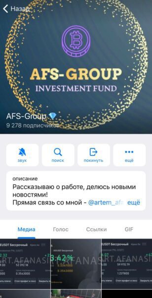 AFS-Group телеграм