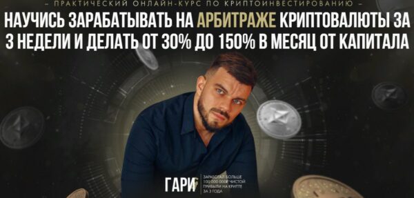 Автор канала White Crypto