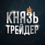 Олег Соколов трейдер