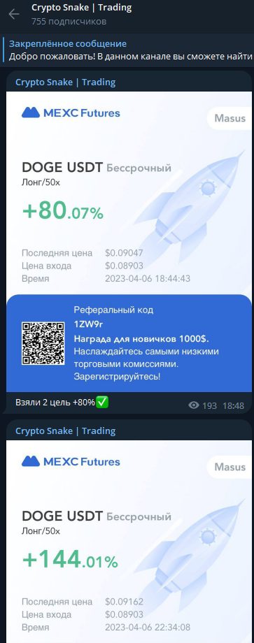 Crypto Snake сделки