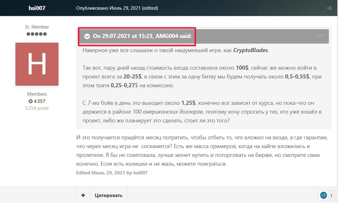 CryptoBlades отзывы