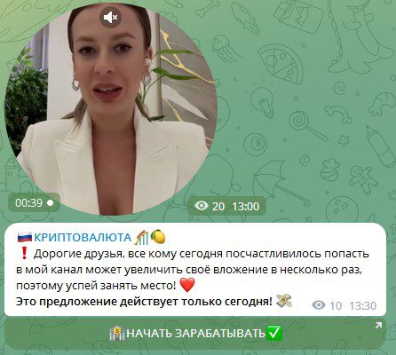 Елена Инвест Россия криптовалюта