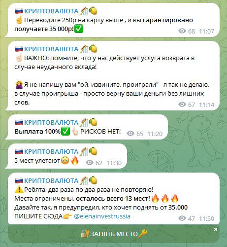 Елена Инвест Россия телеграм