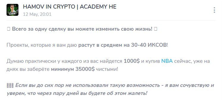 HAMOV IN CRYPTO телеграм