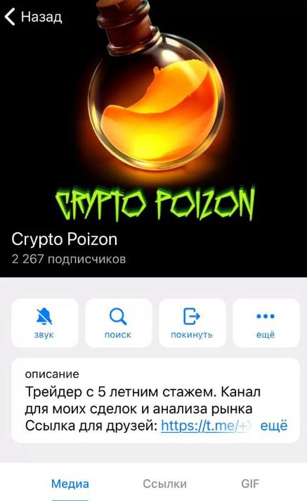 Информация о канале Slow Poizon