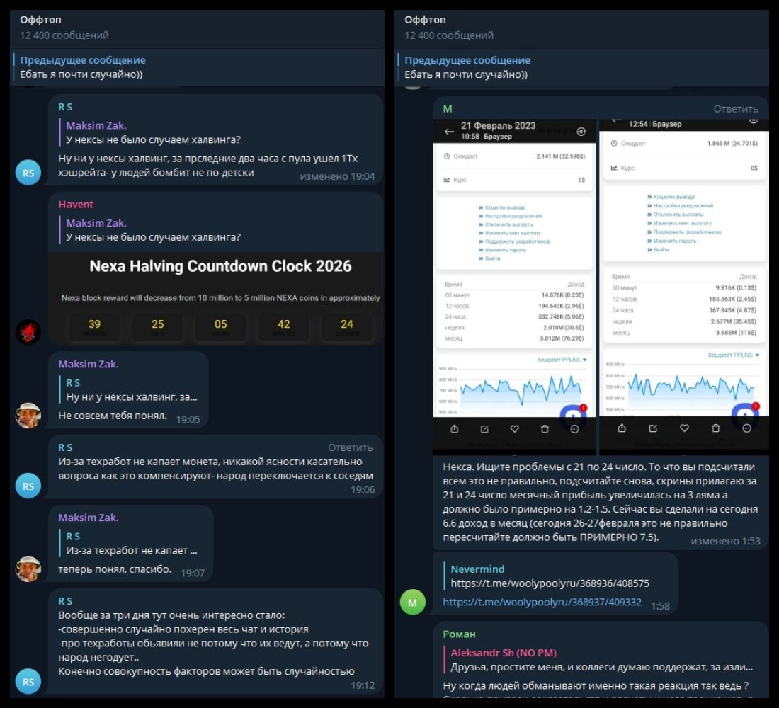 Канал Woolypooly Mining Pool