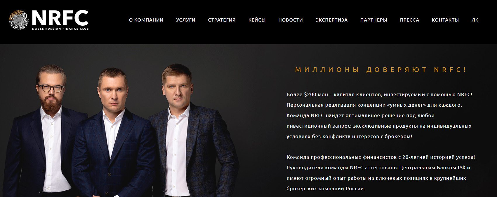 Команда проекта Nible Russian Finance Club