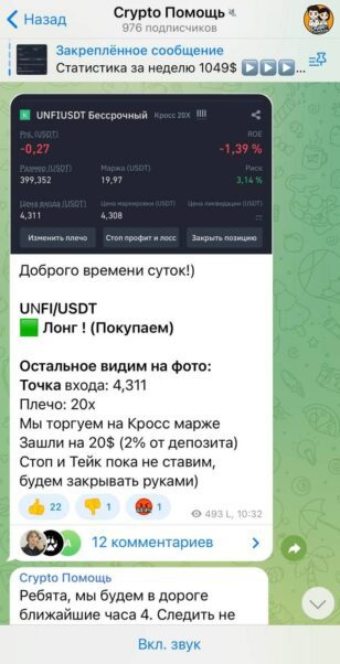 Крипто Помощь отзывы