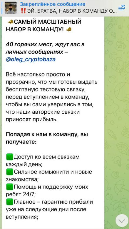 Набор в команду, описание работы