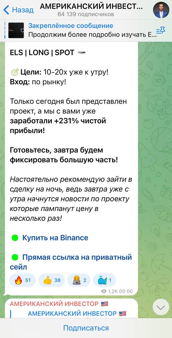 Отчет по отработке сигнала