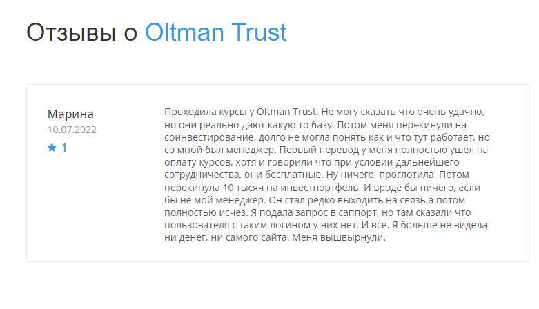 Отзывы о канале Оltmantrust