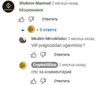 Отзывы о t.meInvestideabinance