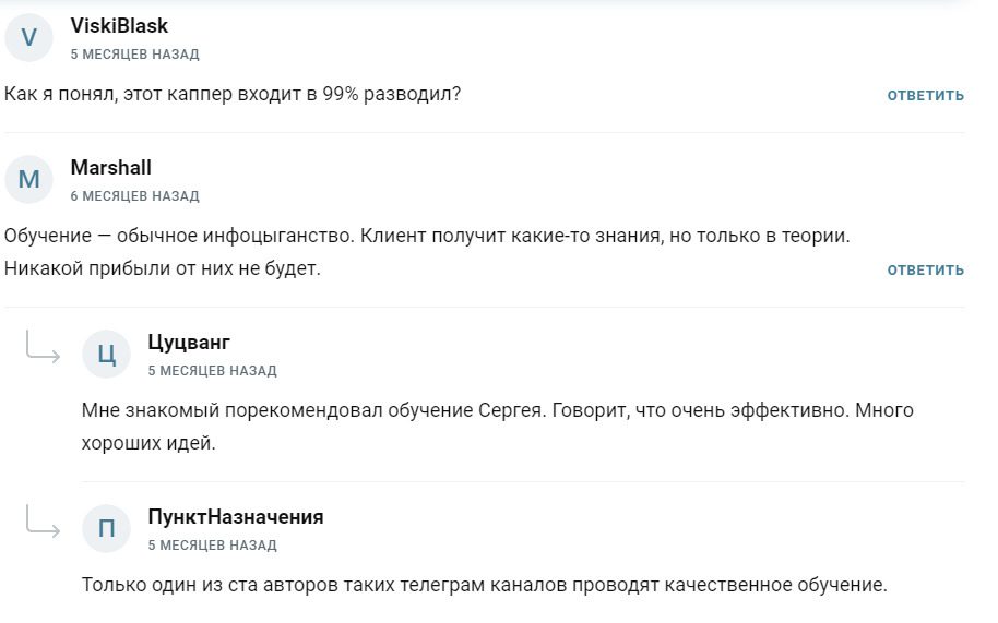 Отзывы о трейдере Сергей Фролов