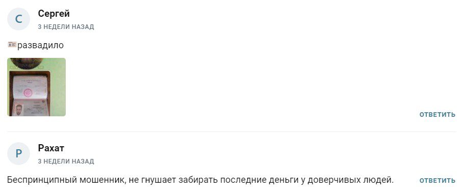 Отзывы трейдеров о Телеграмм канале Александр Мартынов Инвестирует