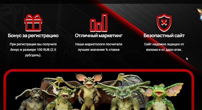 Преимущества экономической игры Gremlins.cc