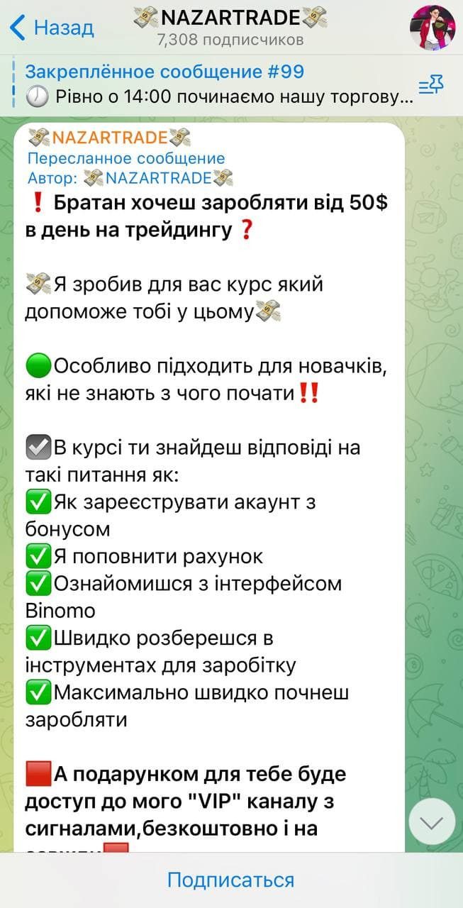 Преимущества курса NazarTrade