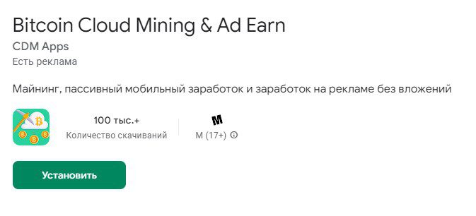 Приложение Bitcoin Cloud Mining