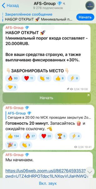 Проект AFS-Group