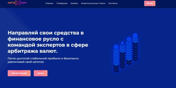 Проект Аrtexp2p