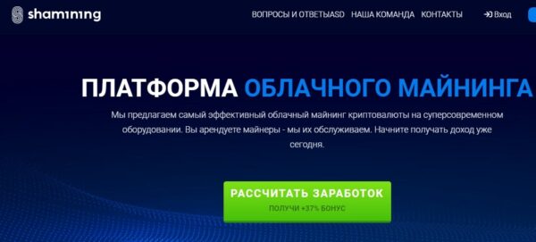 Проект Cloud Mine