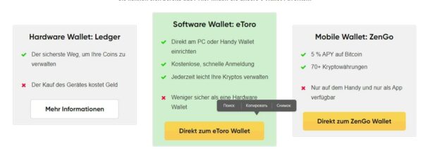 Проект Coin Wallet