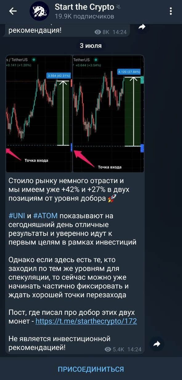 Проект Start the Crypto⌝