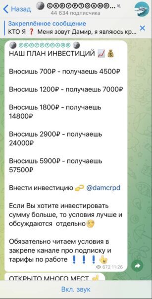 RADAMCRYPT телеграмм