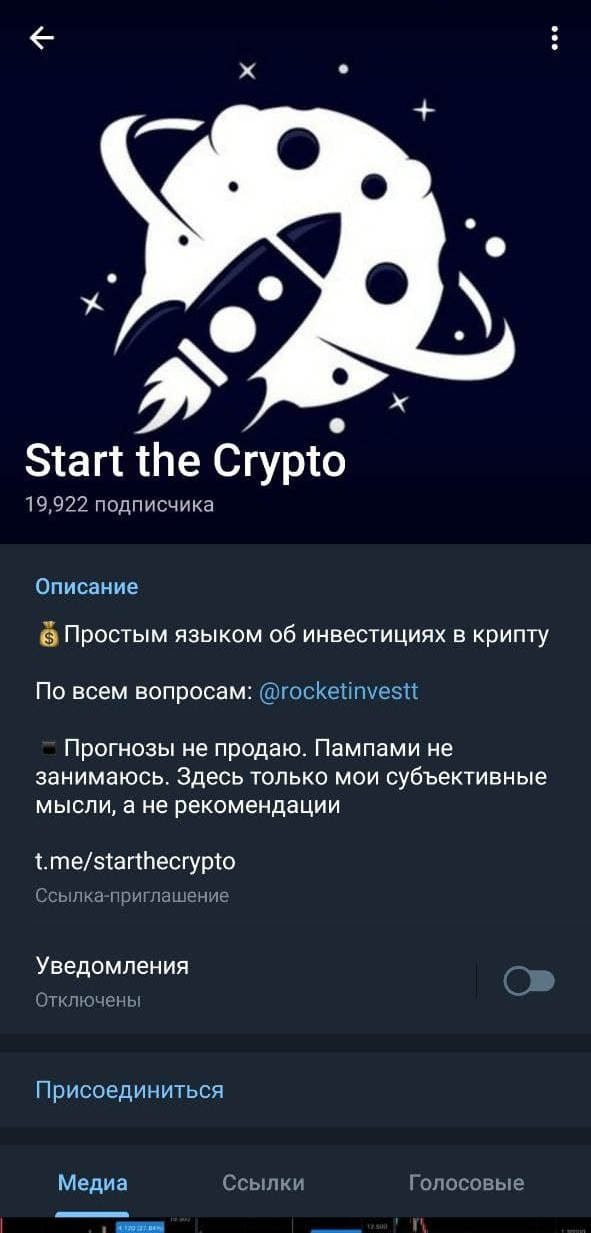 Start the Crypto⌝ телеграмм