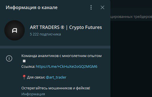 ТГ канал Art Trader