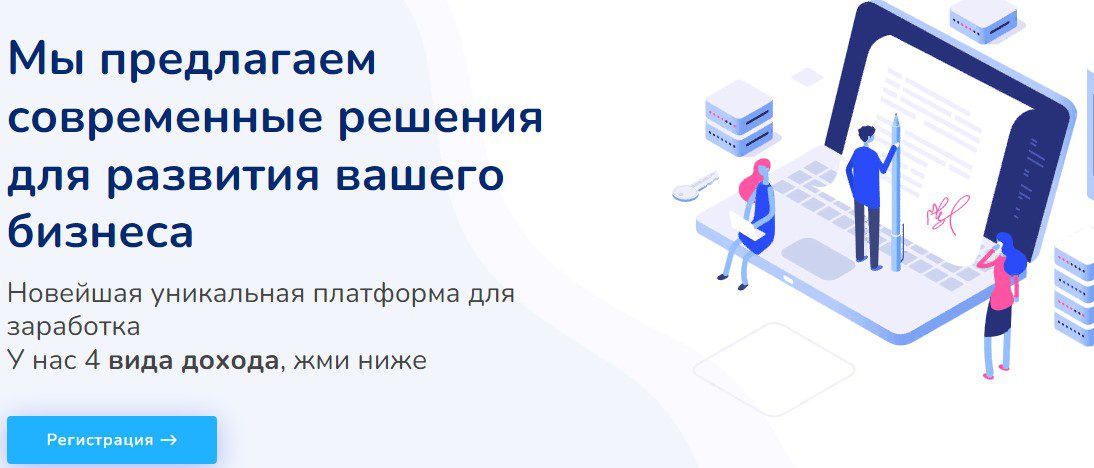 Приглашения в Сайт Starvex Network