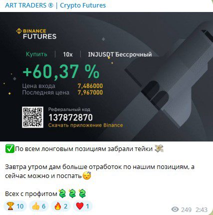 отчеты в виде скринов с платформы Binance