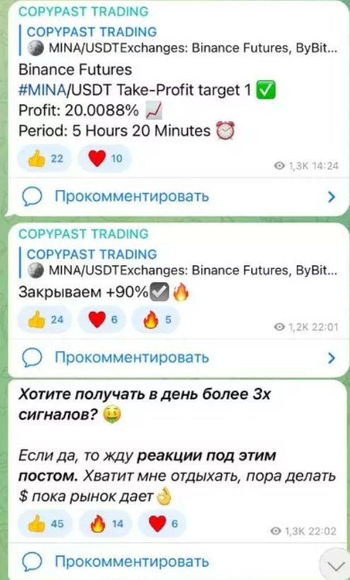 Сигналы на канале COPYPAST TRADING