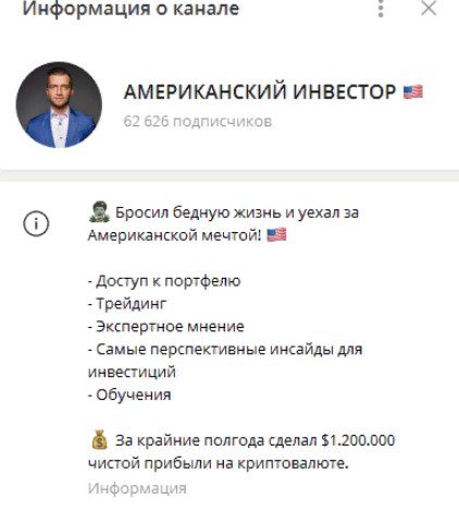 Elysium и канал Американский Инвестор