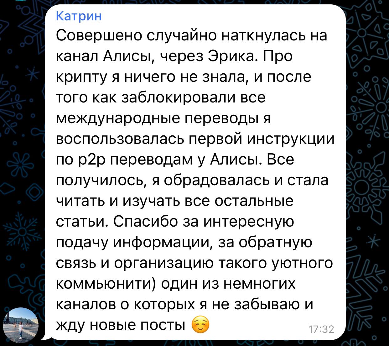 Отзывы инвесторов о проекте Розенфельд Алиси