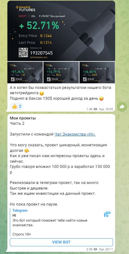 Результаты торгов бота