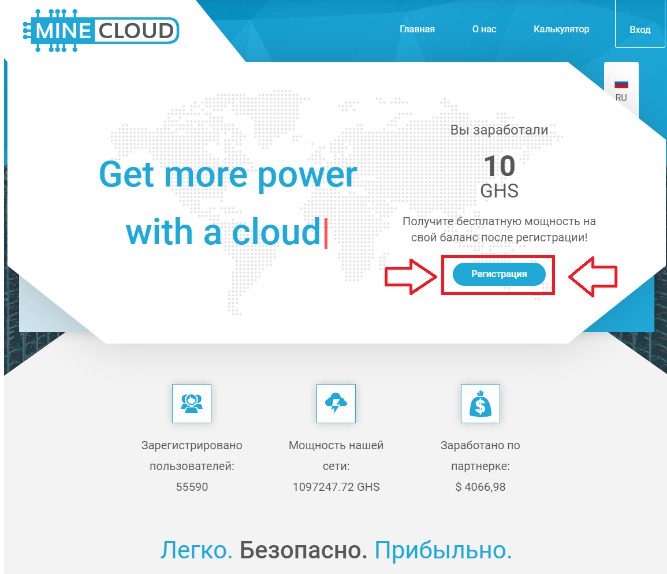 Сайт Minecloud майнинг