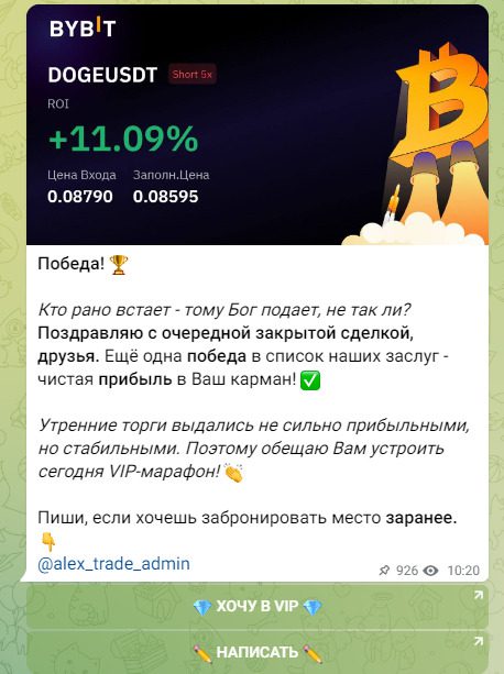 Отчет о прибыльной сделке на AI Trading