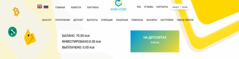 Информация о платформе Agro Coin