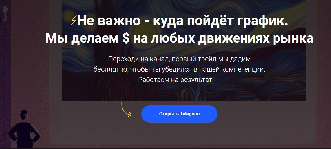 Сайт проекта Michaeltradepro